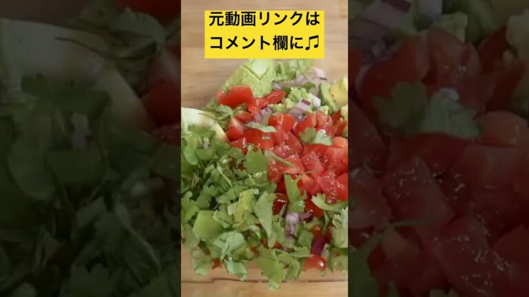 【ワカモレ】5分で作れる簡単！自家製ワカモレ♫#shorts