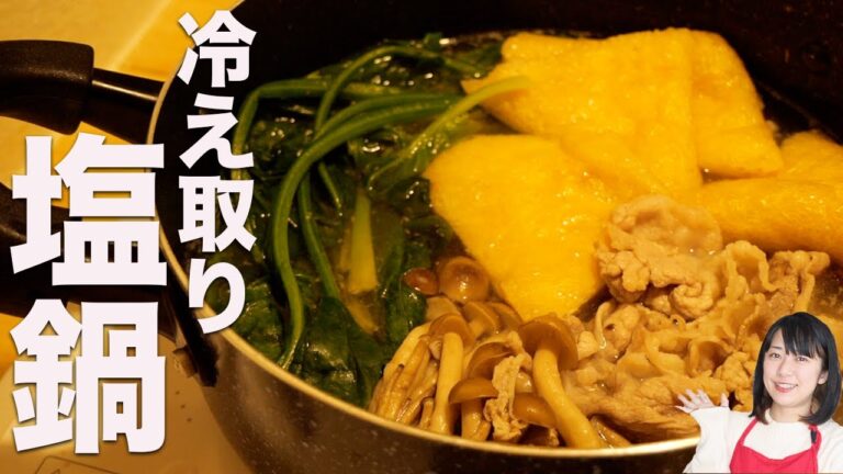 【超簡単】冷え撃退のシンプル塩鍋レシピin五島列島