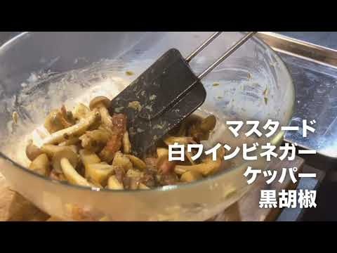 【ガチ勢の宅飲みレシピ】超簡単！〈フレンチ風おつまみ〉今宵3連発、いきます👨‍🍳三品目はシャンピニョンムルタード。詳しい作り方はYouTubeにて。これ、めちゃ旨い。#簡単レシピ #tiktok