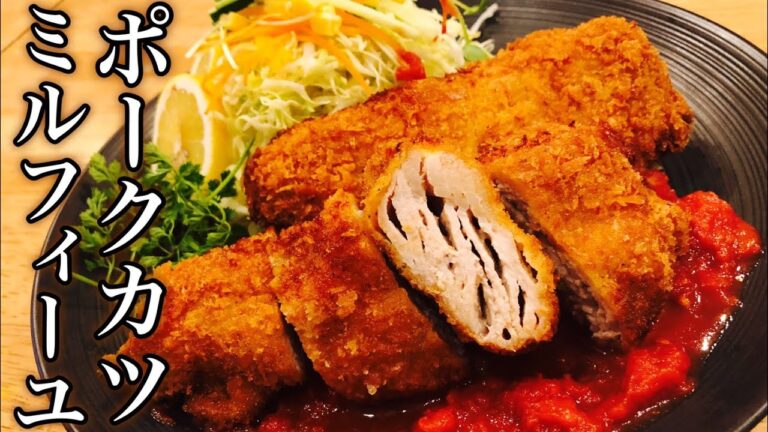 【とんかつ】簡単！ミルフィーユトンカツの作り方！【ポークカツの作り方】とんかつリメイク お店・名店・和幸　店長の料理教室　Make a dish  Pork cutlet   Fried food