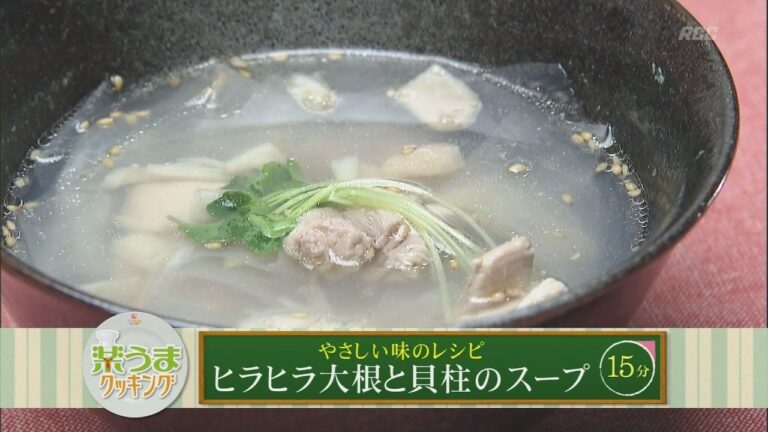 楽うまクッキング-ヒラヒラ大根と貝柱のスープ