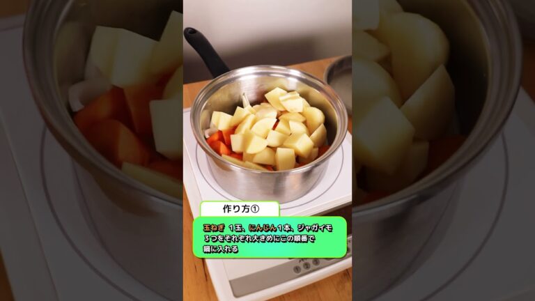 【ワンプレートから1品】無水鍋で作る肉じゃが #shorts #レシピ  #肉じゃが