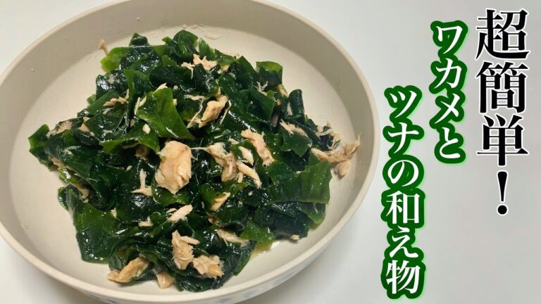 【超簡単】懐かしの学校給食メニュー再現♪海藻サラダを作ってみた！