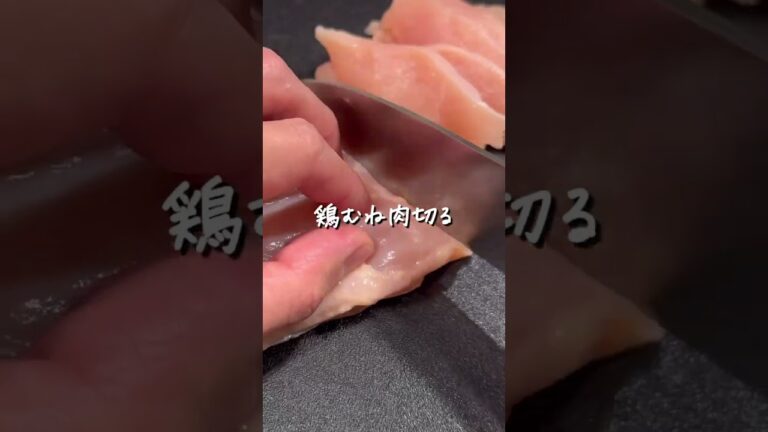 3ヶ月で7kg痩せた僕が作る/ずぼら痩せレシピ【やみつき鶏きのこ】#shorts