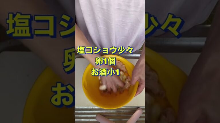 ヘルシーで超簡単❣️【鶏ひき肉とはんぺんのチキンナゲット】#Shorts #ひめりんご