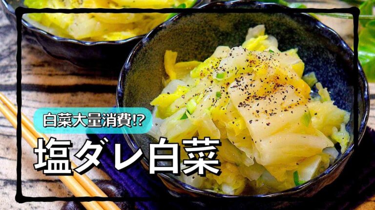 白菜大量消費!! Part2 #shorts