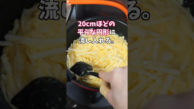 【６０円で作れて旨すぎる！】混ぜて焼くだけ／もちとろ大根焼きの作り方 #shorts 【kattyanneru】