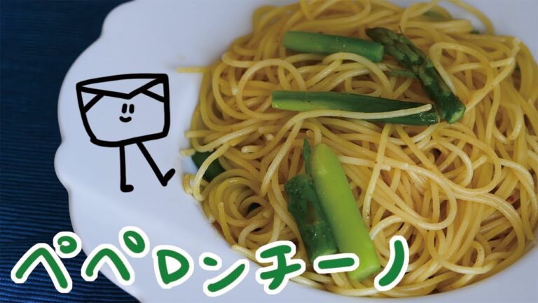 ペペロンチーノ、なすの煮浸し