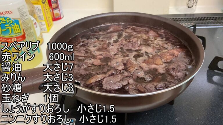 残った赤ワインで！スペアリブの赤ワイン煮込み！