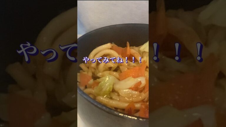 【醤油だし香る豚キャベ焼きうどん】お手軽で失敗知らず◯ 材料はコメント欄✍️ #うどん #簡単レシピ #豚こま #キャベツ #人参 #鰹節
