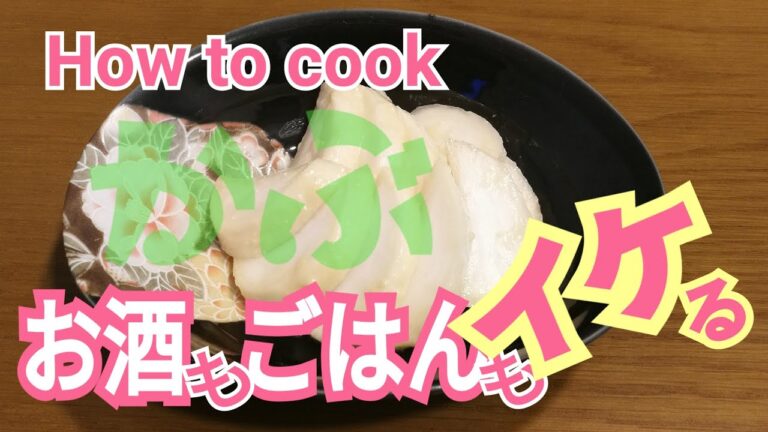 やみつき！味見が止まらないカブ漬け★人気レシピ 酒粕