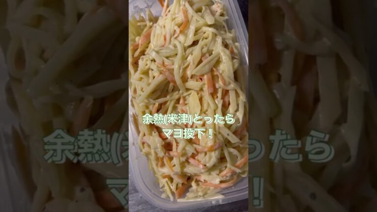 酒飲みが作る作り置き〜ご飯のおかず、お弁当にも✌️#short