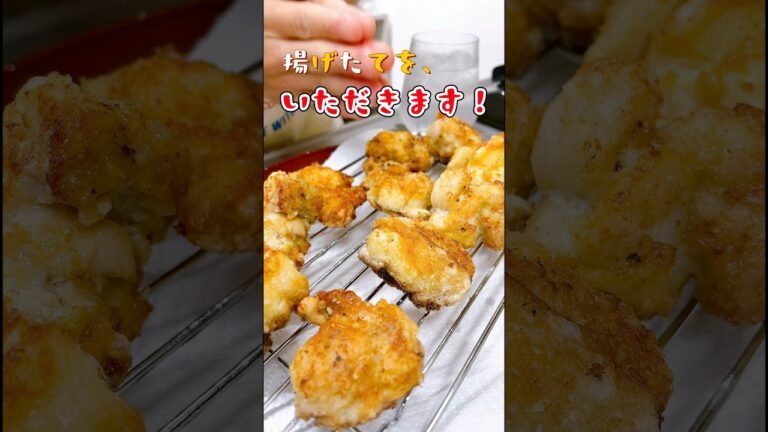 わさびと塩のみで、唐揚げ出来るってよ！？美味しいのかな？ #cooking #food #お酒大好き #チャレンジ #唐揚げ