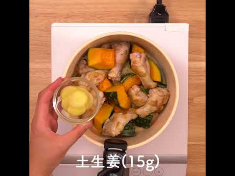 トキワ様べんりで酢 鶏手羽とかぼちゃのべんりで酢煮