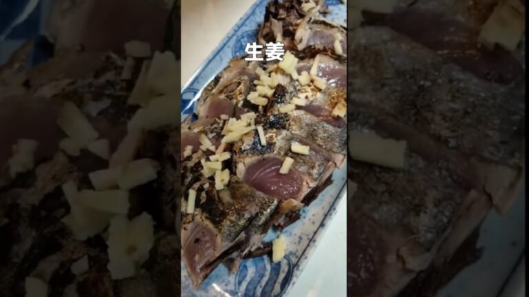 【カツオのたたき】薬味たっぷりでキメるおじさん　#おじさん #ストレス発散 #りょうり #かつお #さしみ #酒 #shorts #アウトドア #ポン酢 #薬味 #たっぷり