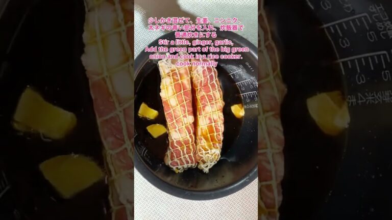 炊飯器で簡単やわらかチャーシューを作るよ♪DAY 181 ＃shorts