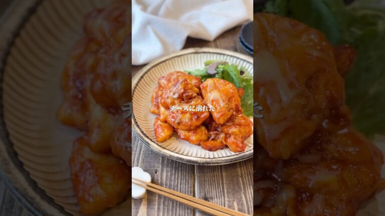 チーズヤンニョム　#料理＃献立 ＃簡単レシピ＃簡単ごはん＃レシピ＃簡単ご飯#料理動画 ＃手抜きごはん#recipe#food#ゆんキッチン
