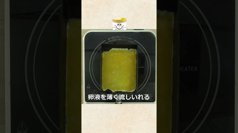 一番簡単な【だし巻きたまご】の作り方！ズボラでも初心者でも大丈夫♪#Shorts