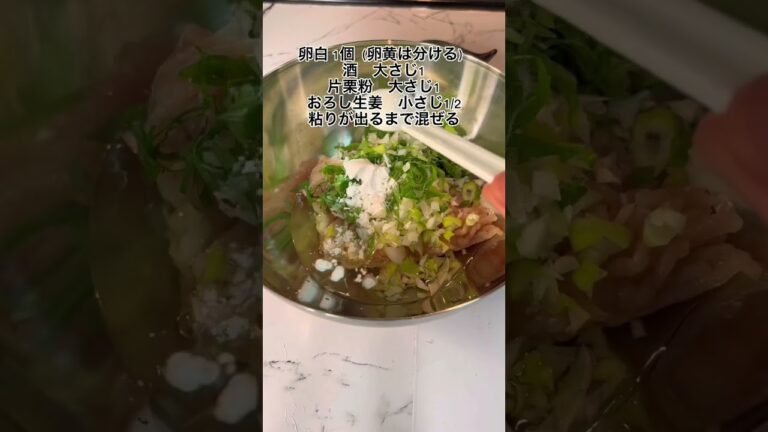 【食べて痩せる】【大葉の鶏つくね】#short #shorts