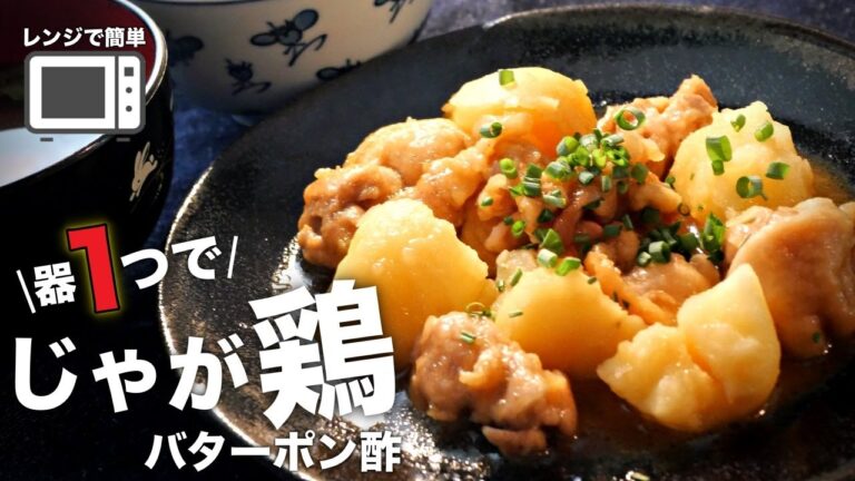 すぐできるのにウマすぎる♪【じゃがいもレシピ】洗い物を減らしたい方必見です