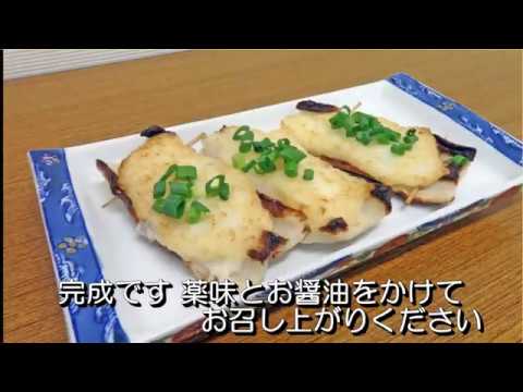 太田特産やまといもレシピ「やまといも蒲焼き」