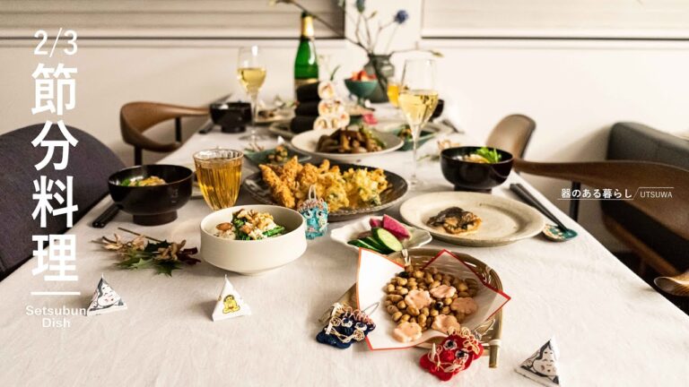 節分料理 l 2月3日節分 l 恵方巻 l イワシ l 40代主婦の日常 l 丁寧な暮らし l Setsubun Dish