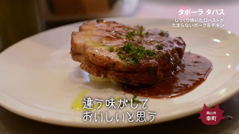 タボーラ タパス