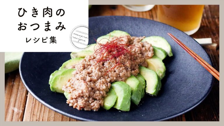 【ひき肉のおつまみレシピ集】豚ひき肉や合い挽き肉で！お酒が進むおつまみ♪｜macaroni（マカロニ）