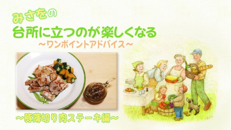 豚薄切り肉のステーキ