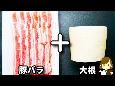 【調味料２つだけ！】超簡単なのにマジで激ウマ！ご飯がめちゃ進みます！！『豚バラ大根のやみつき炒め』の作り方