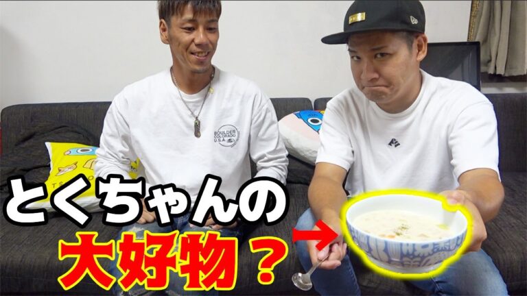 アサリの出汁をふんだんに使ったクラムチャウダーが絶品すぎた！！