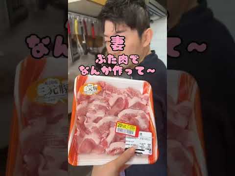 #shorts 豚肉の生姜焼きのタレは●●で代用！