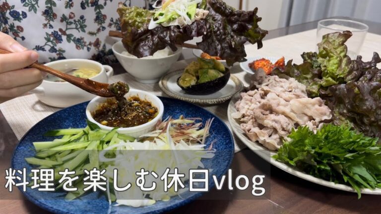 野菜もりもりヘルシー！ポッサム風豚しゃぶ🥬とある休日の料理vlog/醤油麹・玉ねぎ麹作り/米粉のスコーン🍫鮭のマッシュポテト焼き/ゴーヤの美味しい食べ方