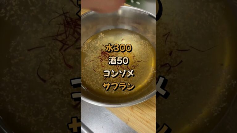 初めてのパエリアを作ります