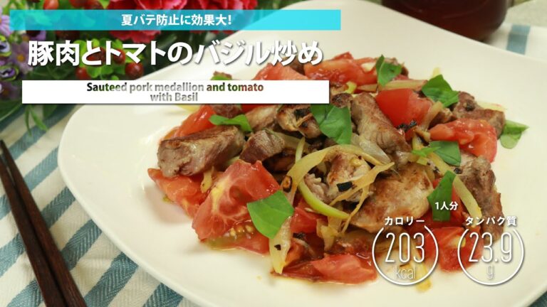 豚肉とトマトのバジル炒め
