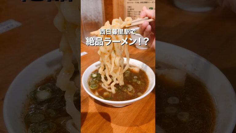 詳細はインスタにて🪄本日のランチに絶品ラーメンはいかがでしょうか！ #美味しい #グルメ #東京 #東京グルメ #ラーメン #東京ラーメン #らーめん #美味しい #西日暮里 #伊蔵八 #ランチ