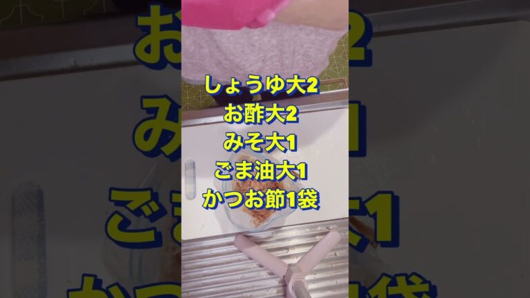 病みつき間違いなし🤗👍【大根のパリパリ漬け】#Shorts