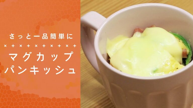 マグカップで楽チン!野菜も摂れる🥦