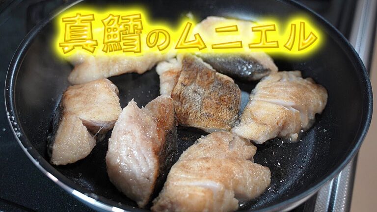 バター風味抜群！「真鱈のムニエル」の作り方