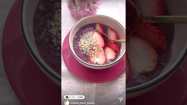 白砂糖・乳製品フリーの美腸スイーツ🍓ブルーベリーをたっぷりと使ったスムージーボウル。甘味料なしでも甘さはじゅうぶん✨素材の味を楽しめます。ヘンプシードをたっぷり載せて栄養価UP✨