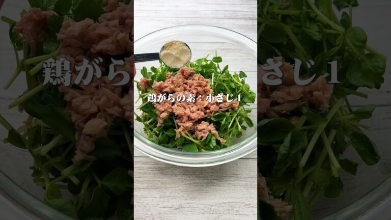 豆苗は生でもたべられる？#shorts