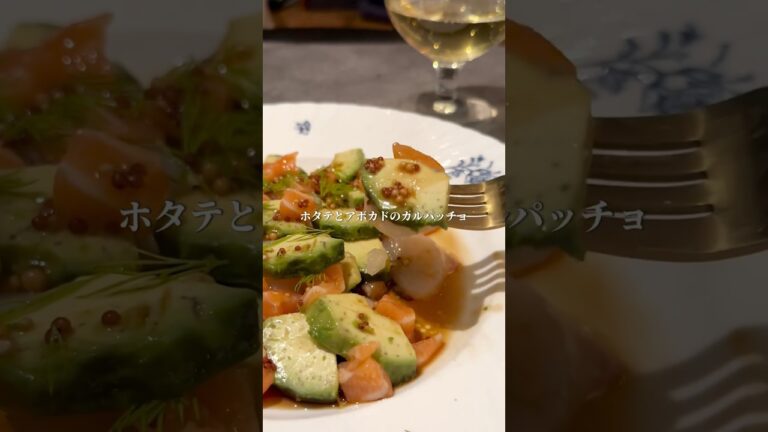 ホタテのカルパッチョ　Scallop carpaccio