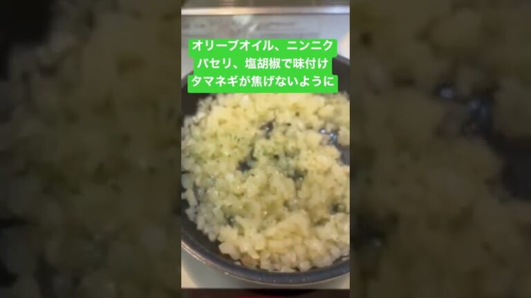 サイゼリアのディアボラ風（上に乗ってる玉ねぎソース）　 #shorts  #ショート