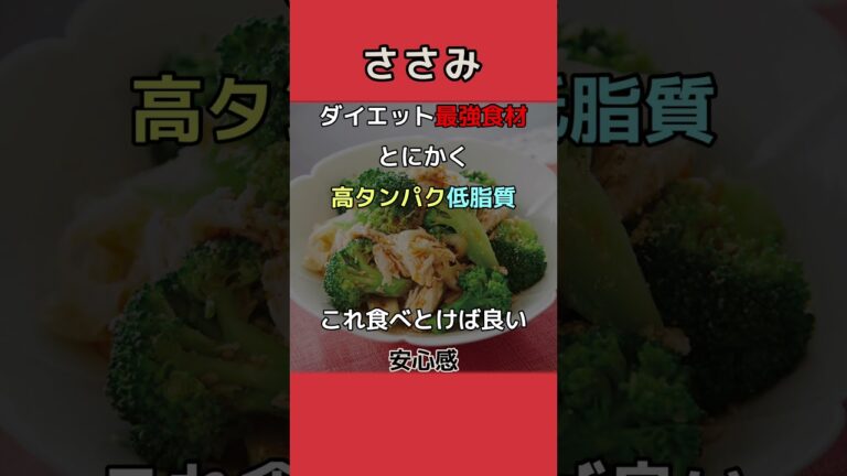 【永遠の戦】ささみvsむね肉