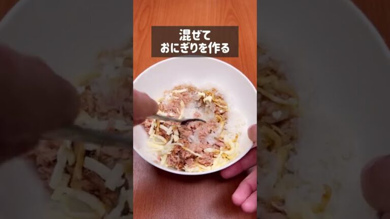 超絶品！ツナマヨバター焼きおにぎり