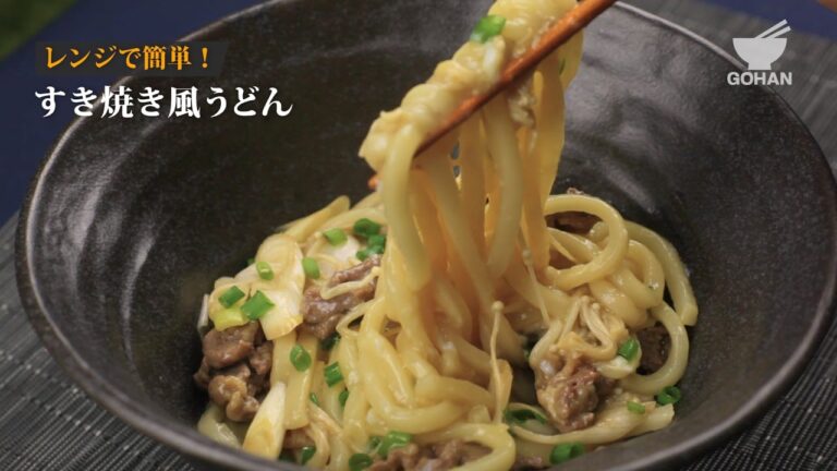 すき焼き風うどんの作り方 【男飯】