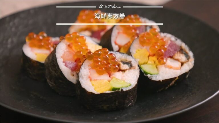 海鮮恵方巻　& kitchen - アンドキッチン