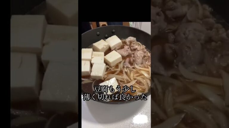 肉豆腐