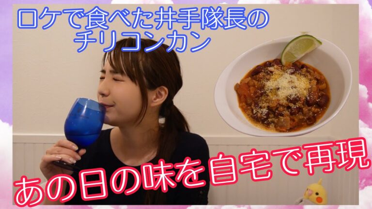 【晩酌】あの日食べたチリコンカンを再現したい【自炊】
