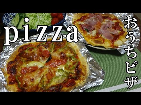 【晩ごはん】pizza サラダ